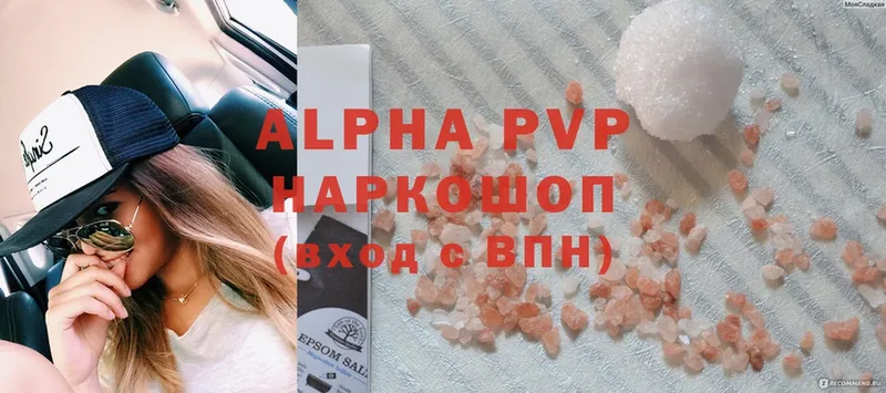 Alfa_PVP СК КРИС  купить закладку  Боровичи 